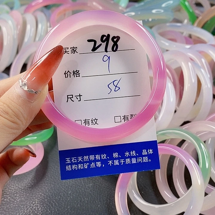 手镯玛瑙/玉髓未镶嵌298