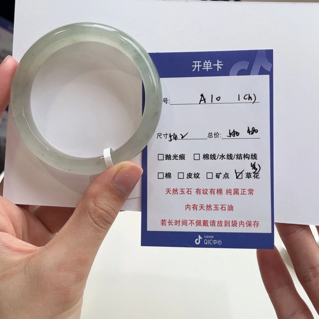 c***o石英质玉（金丝玉）未镶嵌手镯10