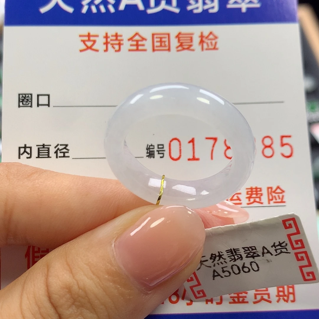 未镶嵌戒指翡翠17圈口