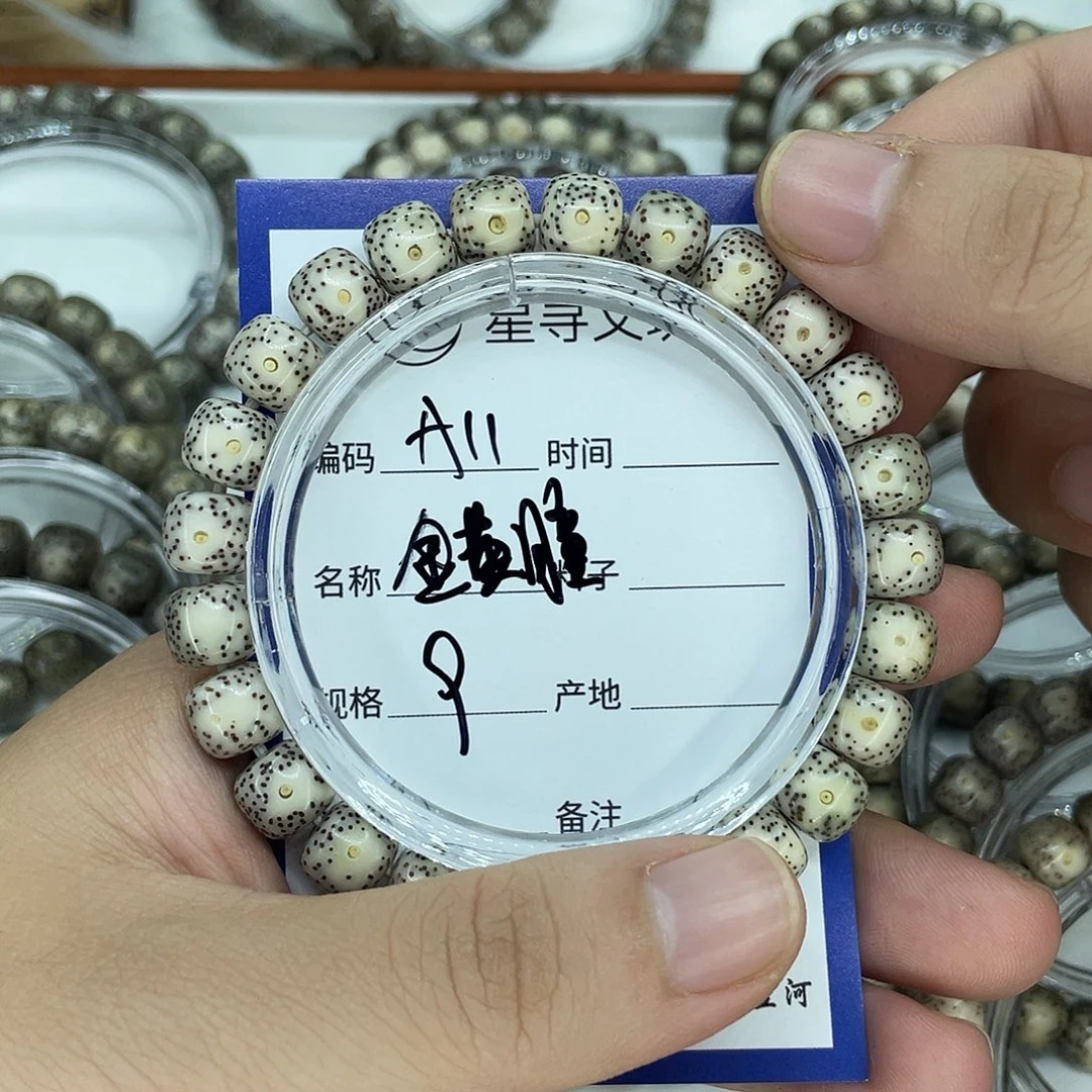 手串星月菩提A11金黄瞳
