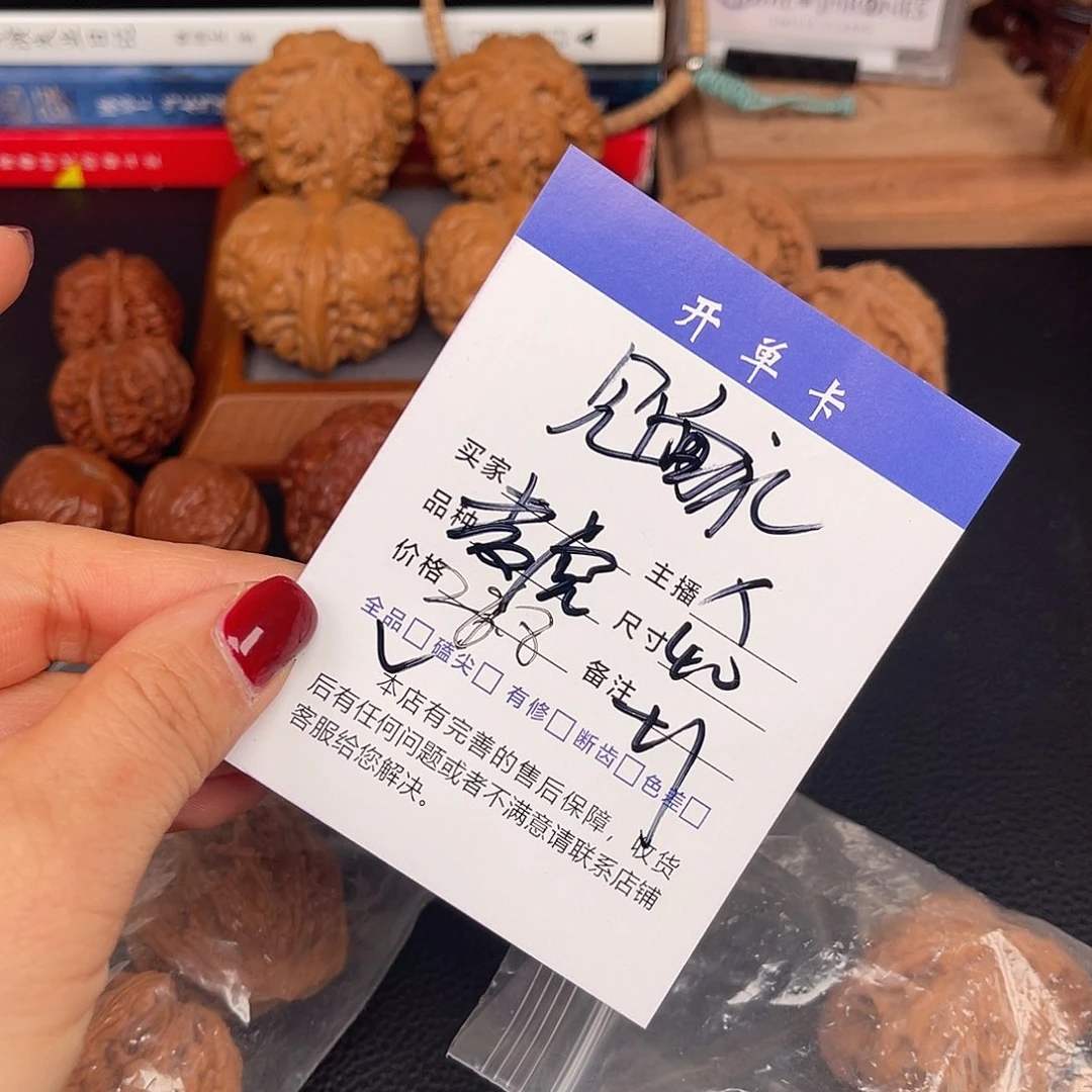 文玩核桃吊坠麦虎40尺。 见面礼