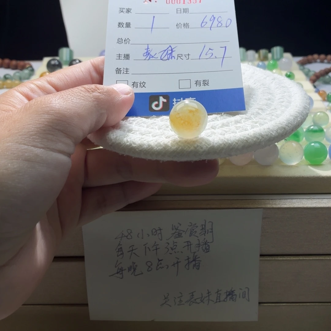 翡翠散珠天然翡翠A货卡15.7冰黄1357