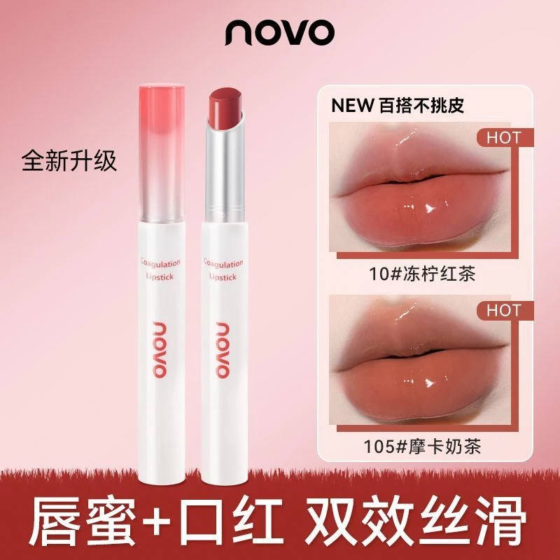 novo固体唇蜜口红丝绒哑光雾面持久不掉色防水显白唇釉嘟嘟唇透明