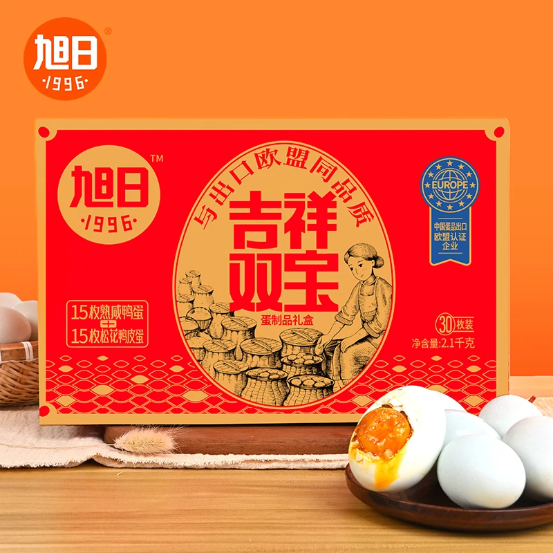 旭日吉祥双宝熟咸鸭蛋松花鸭皮蛋组合礼盒30枚2.1KG装