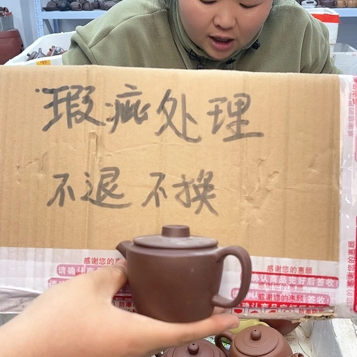 紫砂茶壶宜兴紫砂壶瑕疵
