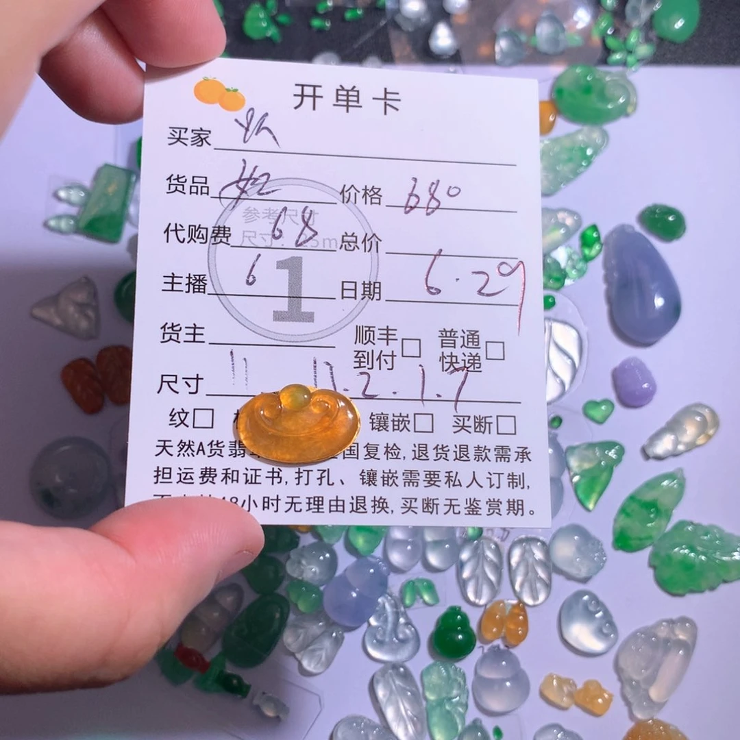 火***火翡翠未镶嵌颈饰翡翠