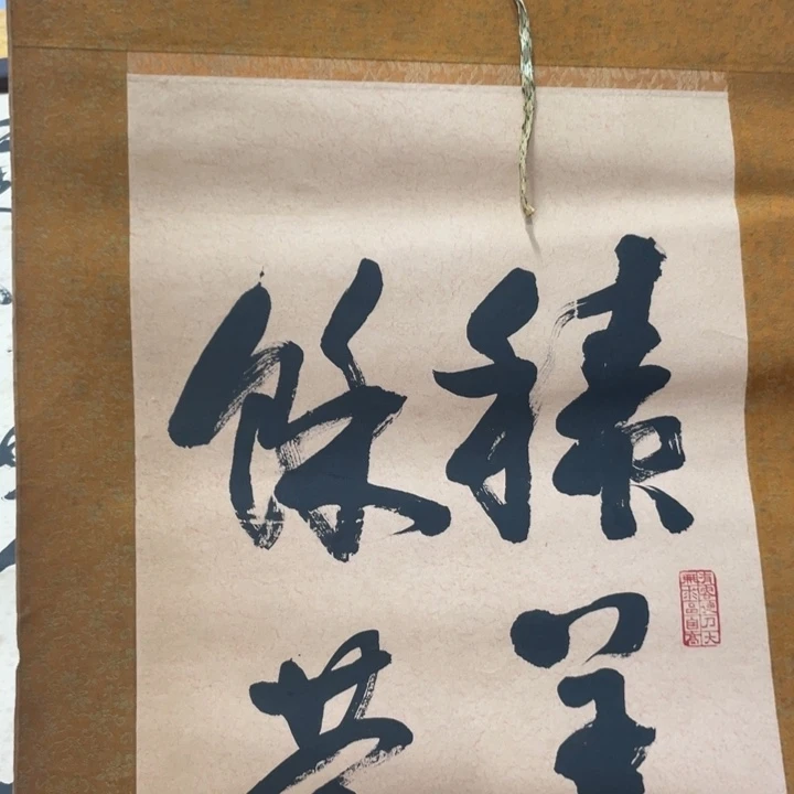 远***者竖款精品剪纸作品欣赏