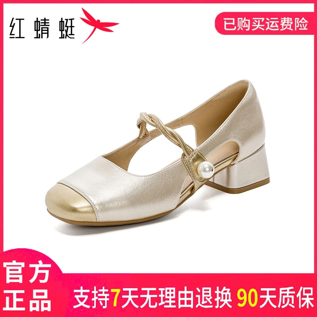 红蜻蜓女式2025新款时尚休闲百搭夏季舒适软底中跟圆头仙女风单鞋