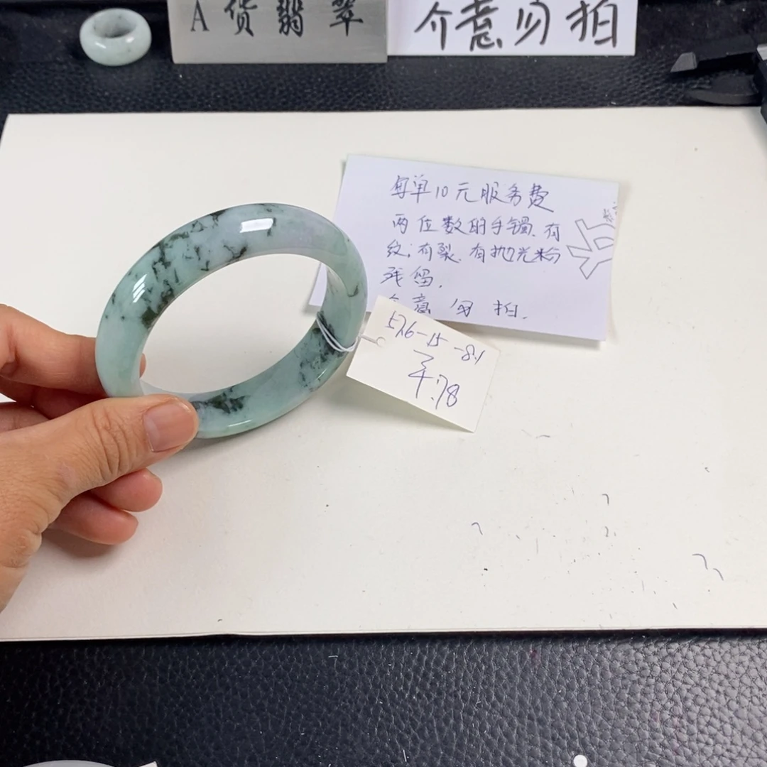 翡翠未镶嵌手镯57.6正圈45