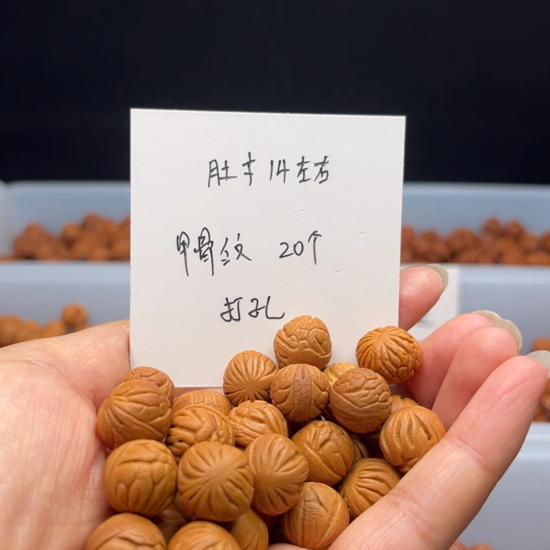 文玩核桃手串甲骨文