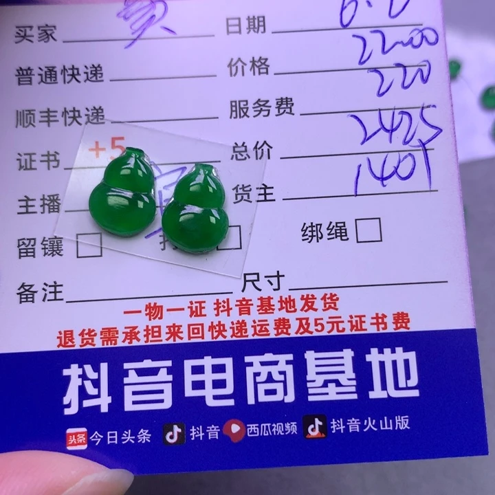 翡翠未镶嵌颈饰?****✨