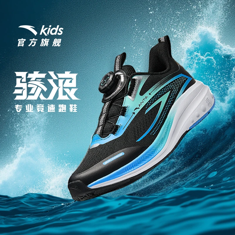 【骇浪】安踏儿童跑鞋夏款网面男女同款舒适防滑耐磨儿童缓震跑步鞋
