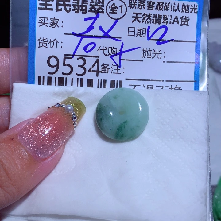 翡翠颈饰未镶嵌赵**亮