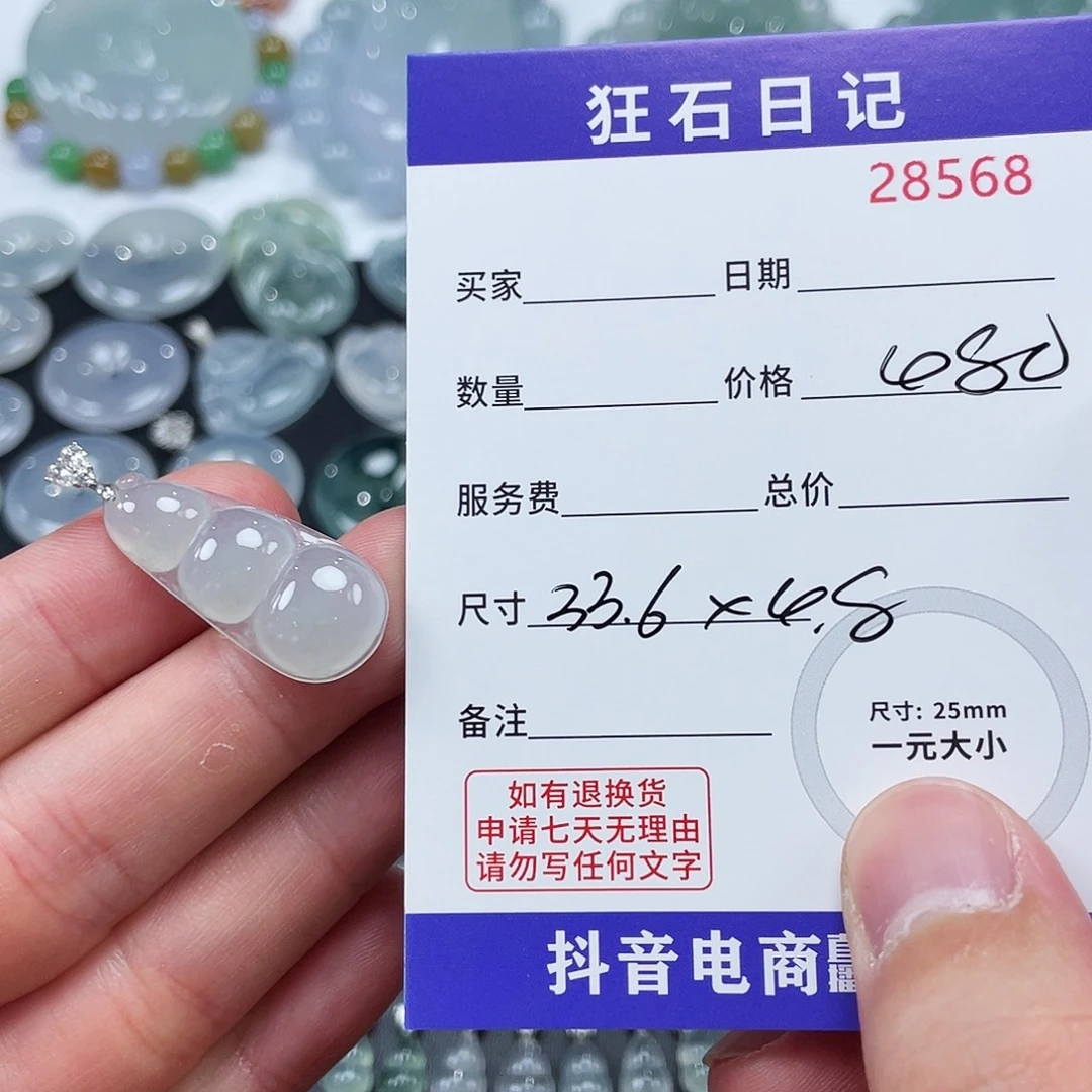 刘***家颈饰18K金镶嵌翡翠