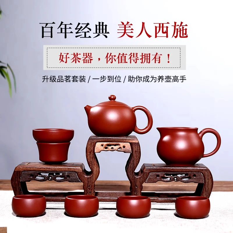 A宜兴大红袍西施壶紫砂壶茶具套装纯手工名家正宗家用泡茶壶