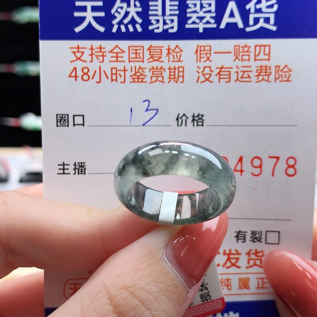 翡翠未镶嵌戒指翡翠