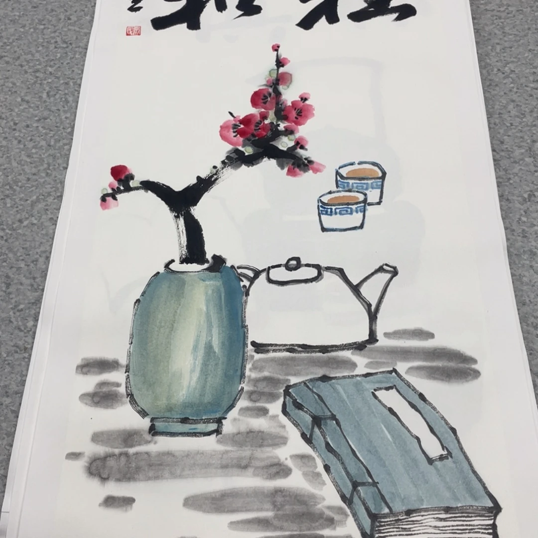 国画2平尺国画作品