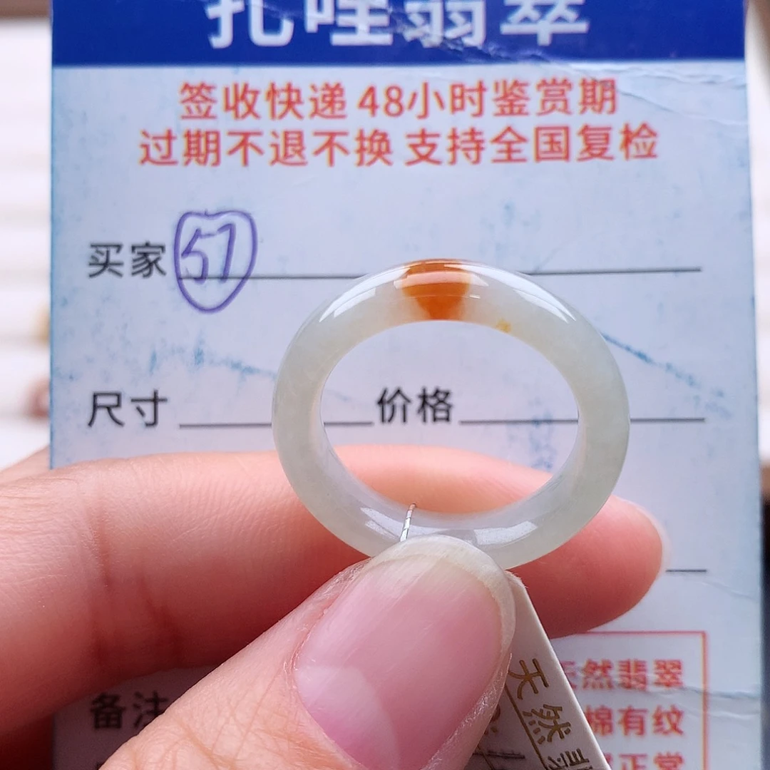 未镶嵌戒指翡翠1617号