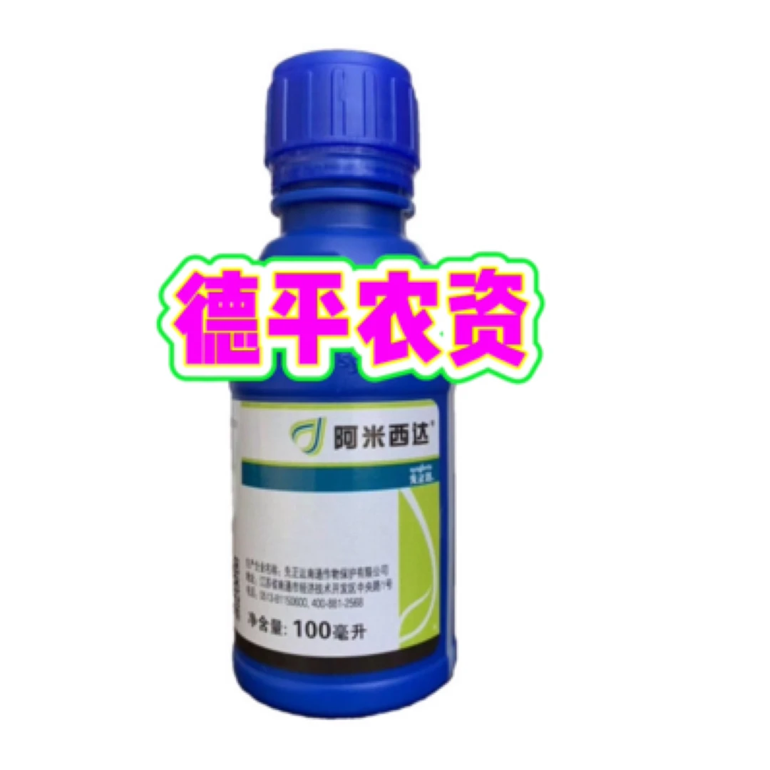 先正达治疗死棵组合阿米西达亮盾可杀得叁千生根一组300斤水（十壶