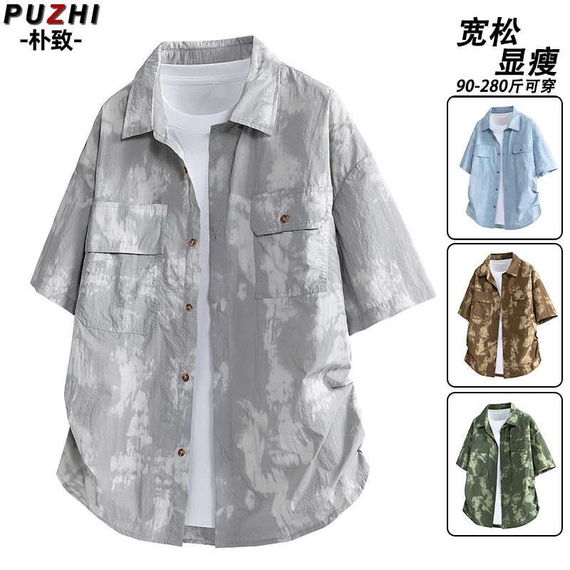 夏季男士短袖衬衫潮流冰丝衬衣外套潮牌美式扎染休闲宽松薄款衬衫