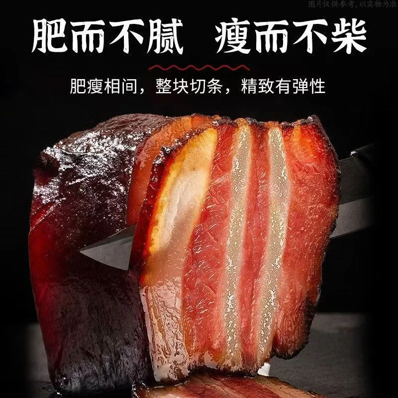 拍一斤送一斤柴火腊肉福利