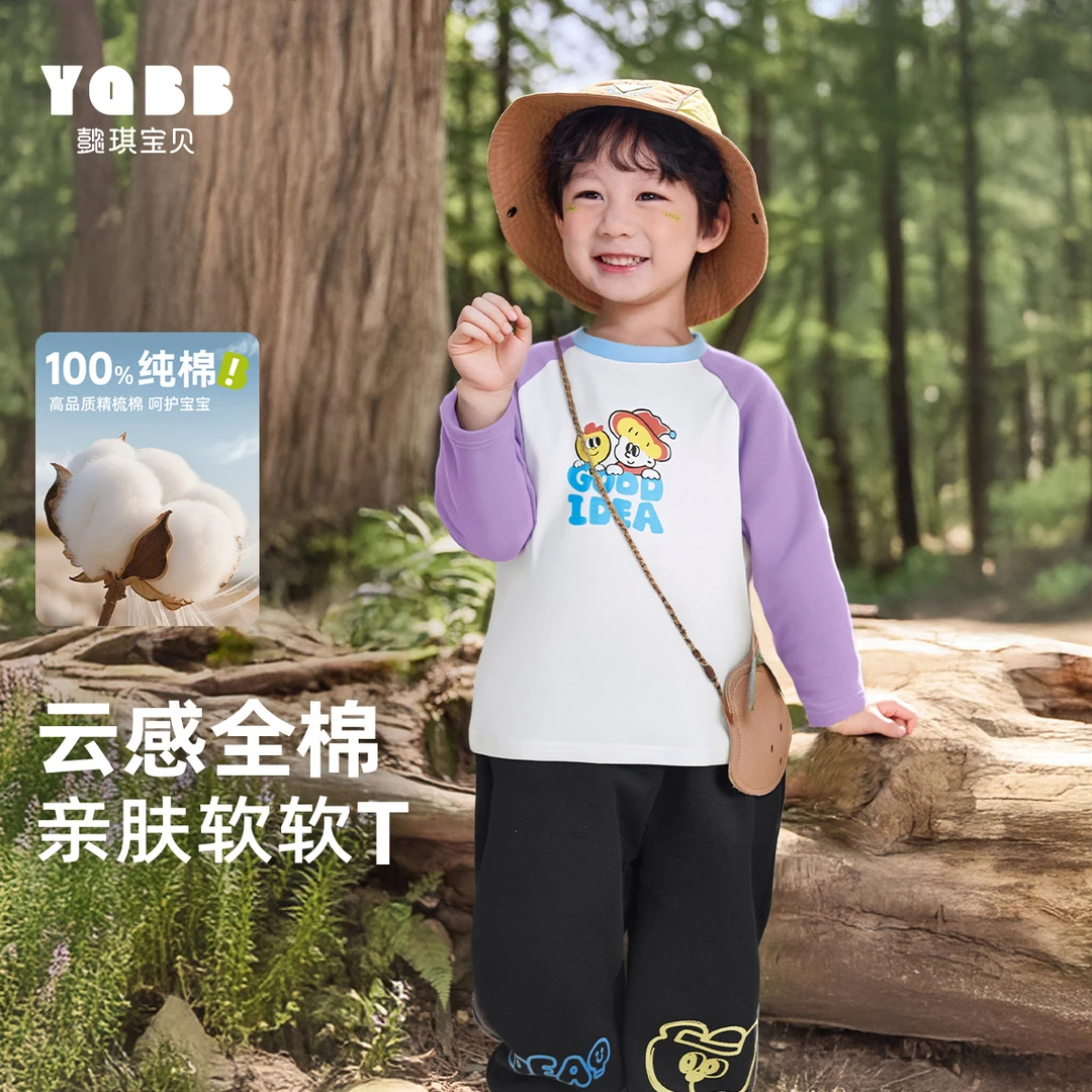 【懿琪宝贝 】男童长袖T恤纯棉2025秋季新款儿童上衣插肩男孩打底衫