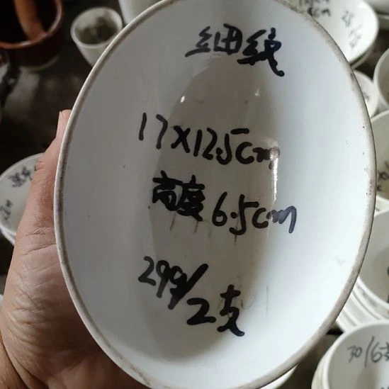 陶瓷细纹口径17X12.5高足6.5~两支