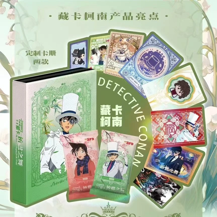 【拆盒】藏卡—柯南三弹—祈世之舞潮玩/动漫/收藏卡牌盲盒（默认代拆）