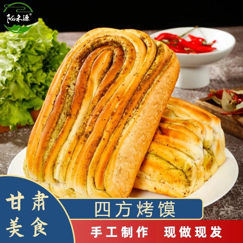 陇禾源四方烤馍500g*1个装手工烤花馍西北传统糕点速食早餐