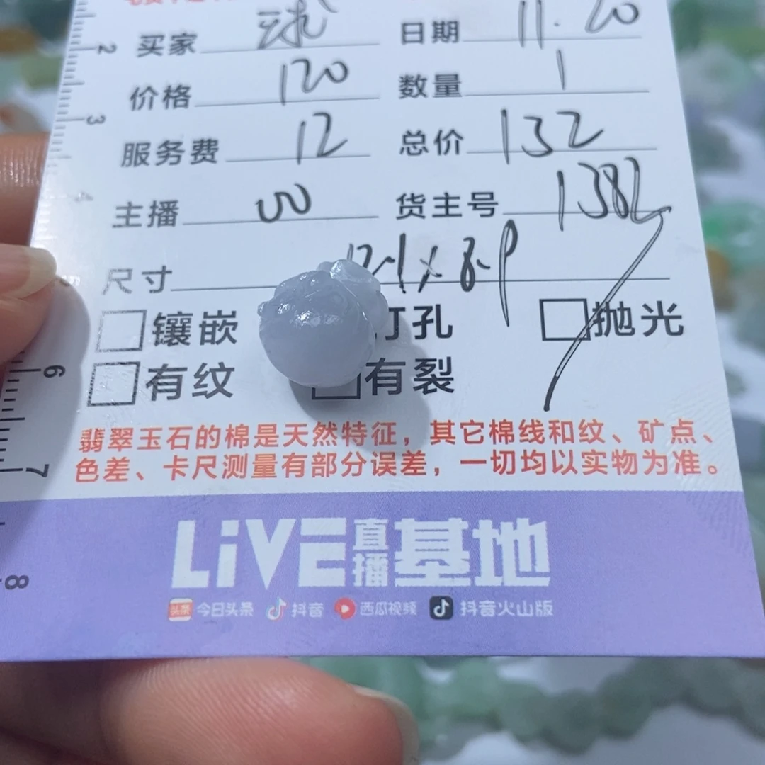 球***囡定制翡翠未镶嵌翡翠