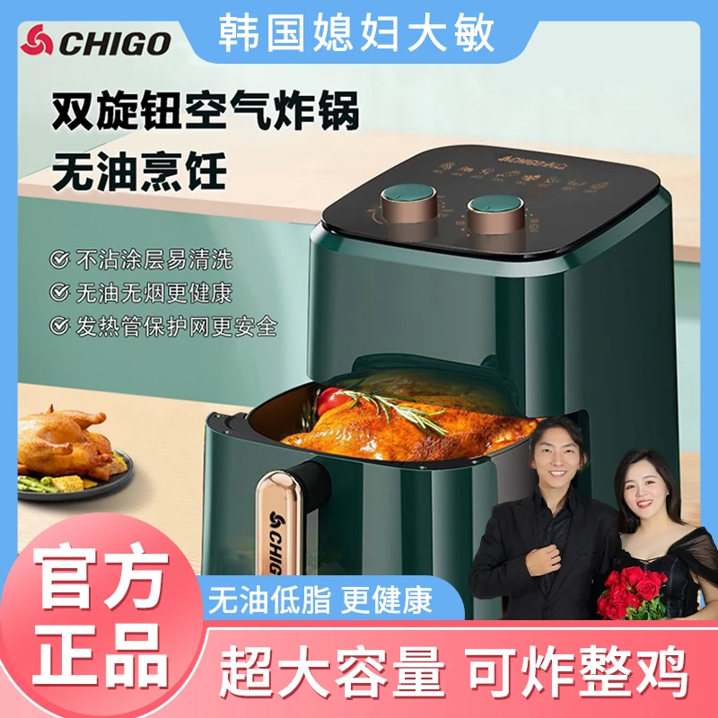 【大敏专属】志高/CHIGO 双旋钮易操作多功能少油低脂健康空气炸锅Z