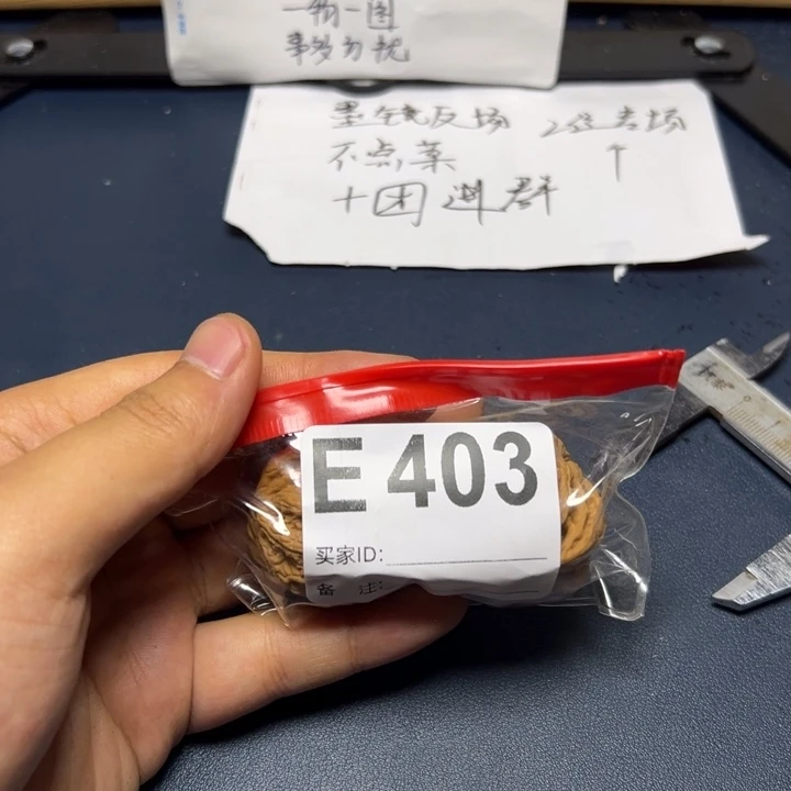 核桃摆件哈哈哈哈