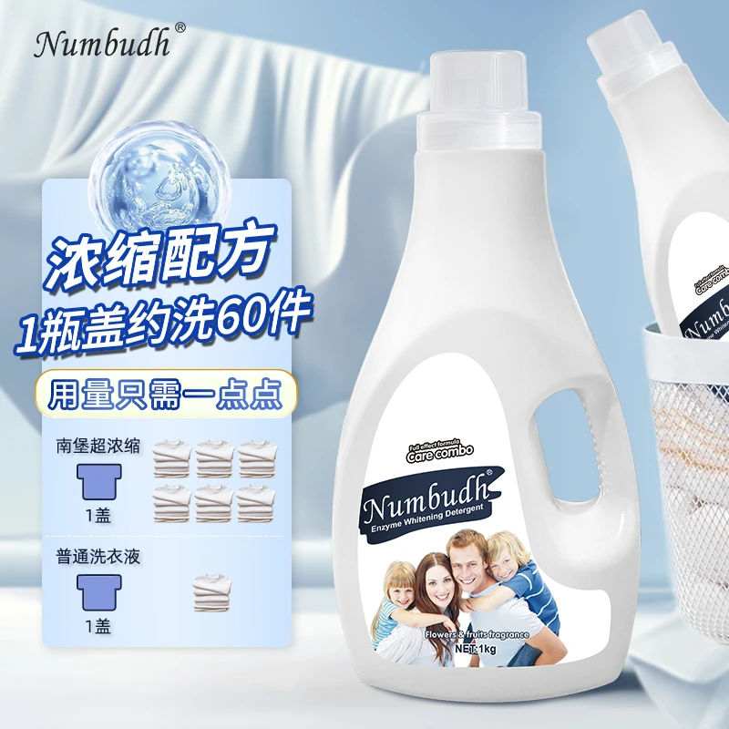 【英国品牌】酵素净白洗衣液1kg(3X浓缩)