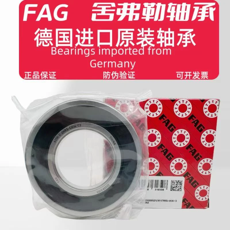 FAG德国舍弗勒轴承6200-6210 原装进口 高转速高精密长寿命
