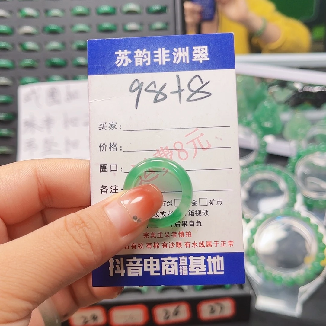 未镶嵌石英质玉（非洲翠）戒指
