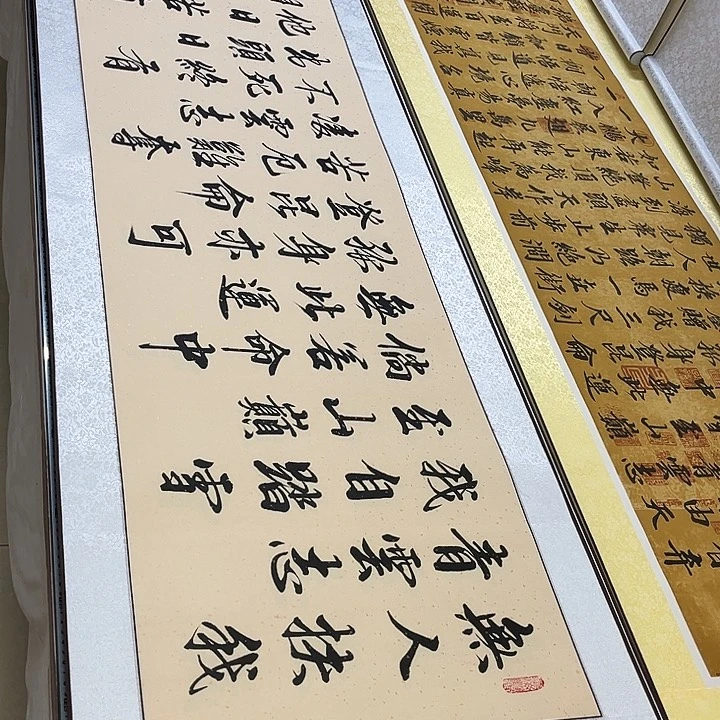 书法青云志卷轴书法