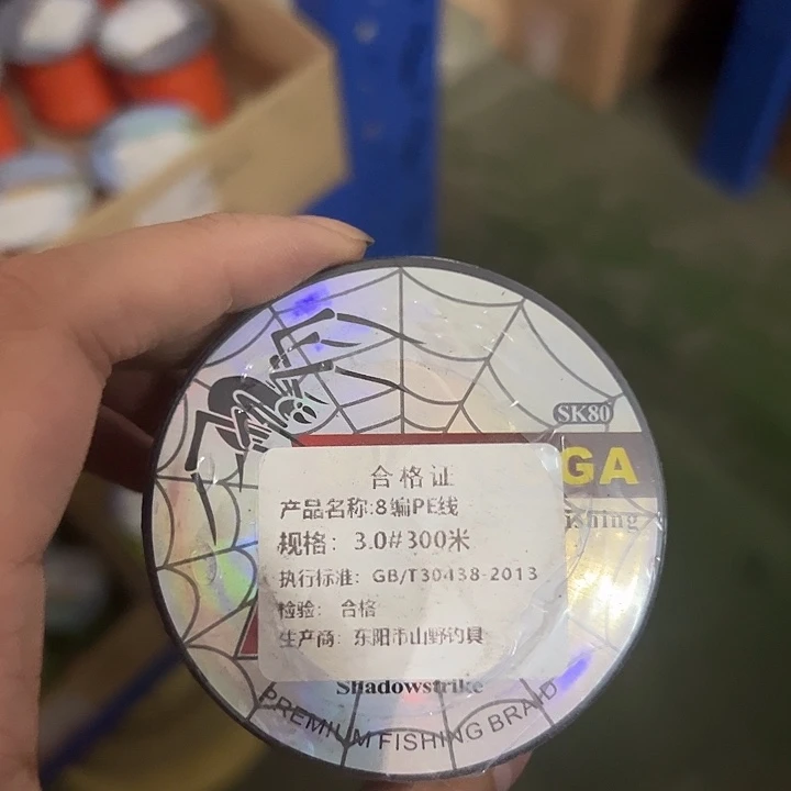 PE八遍3.0号300米