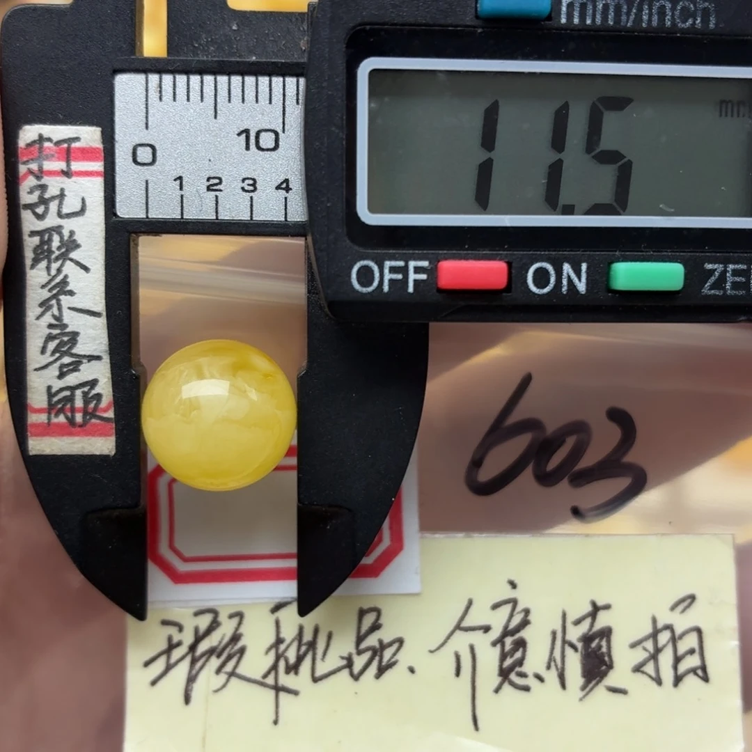 未镶嵌蜜蜡裸石微瑕