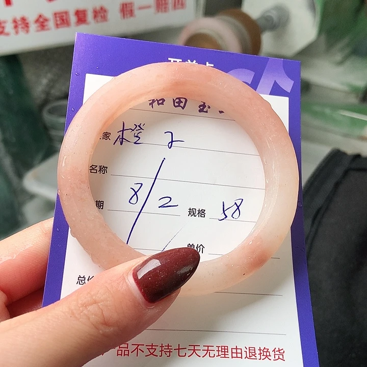 石英质玉手镯未镶嵌?***?定制