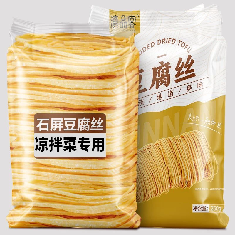 滇品客豆腐丝云南特产云丝豆腐丝干货凉拌菜火锅食材商用整箱批发