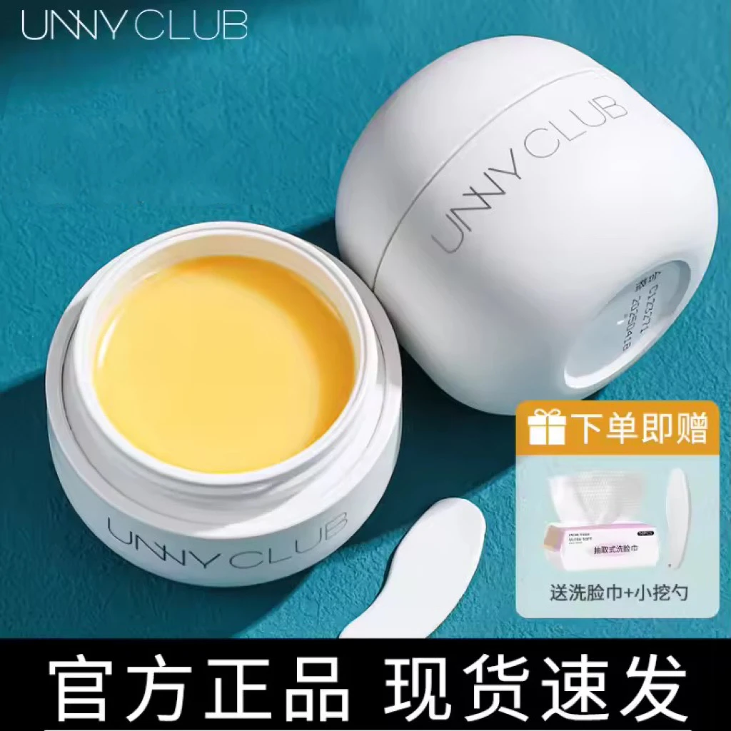 unny卸妆膏女清洁卸妆油乳水平价学生
