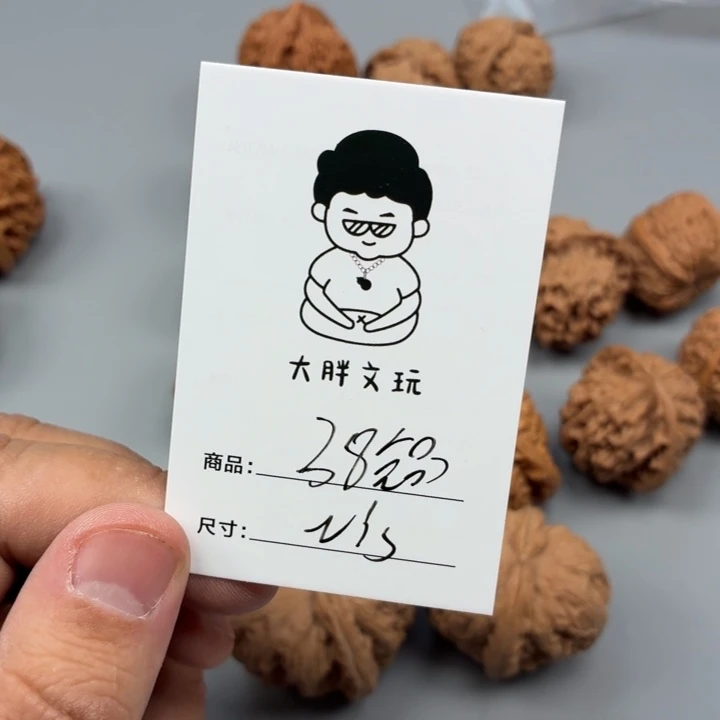 文玩核桃把件38南疆石