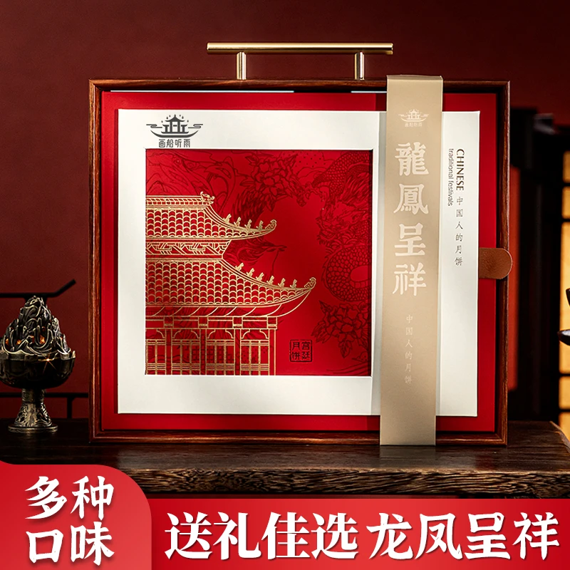 画船听雨龙凤呈祥中秋月饼礼盒广东才叔广式月饼定制礼盒畅销佳品