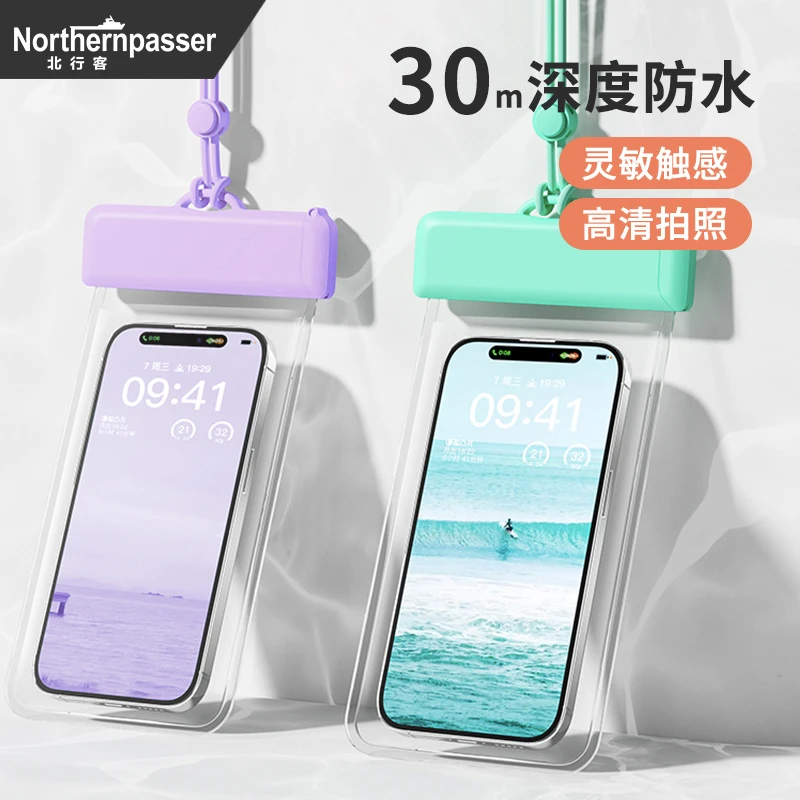 户外便携手机防水袋可触屏潜水游泳密封袋漂流拍摄装备透明手机套