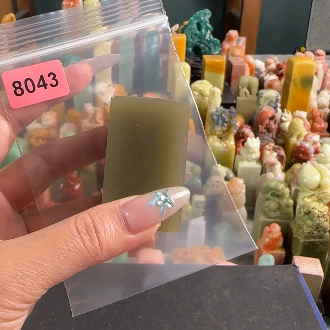 印石青田石编号8043