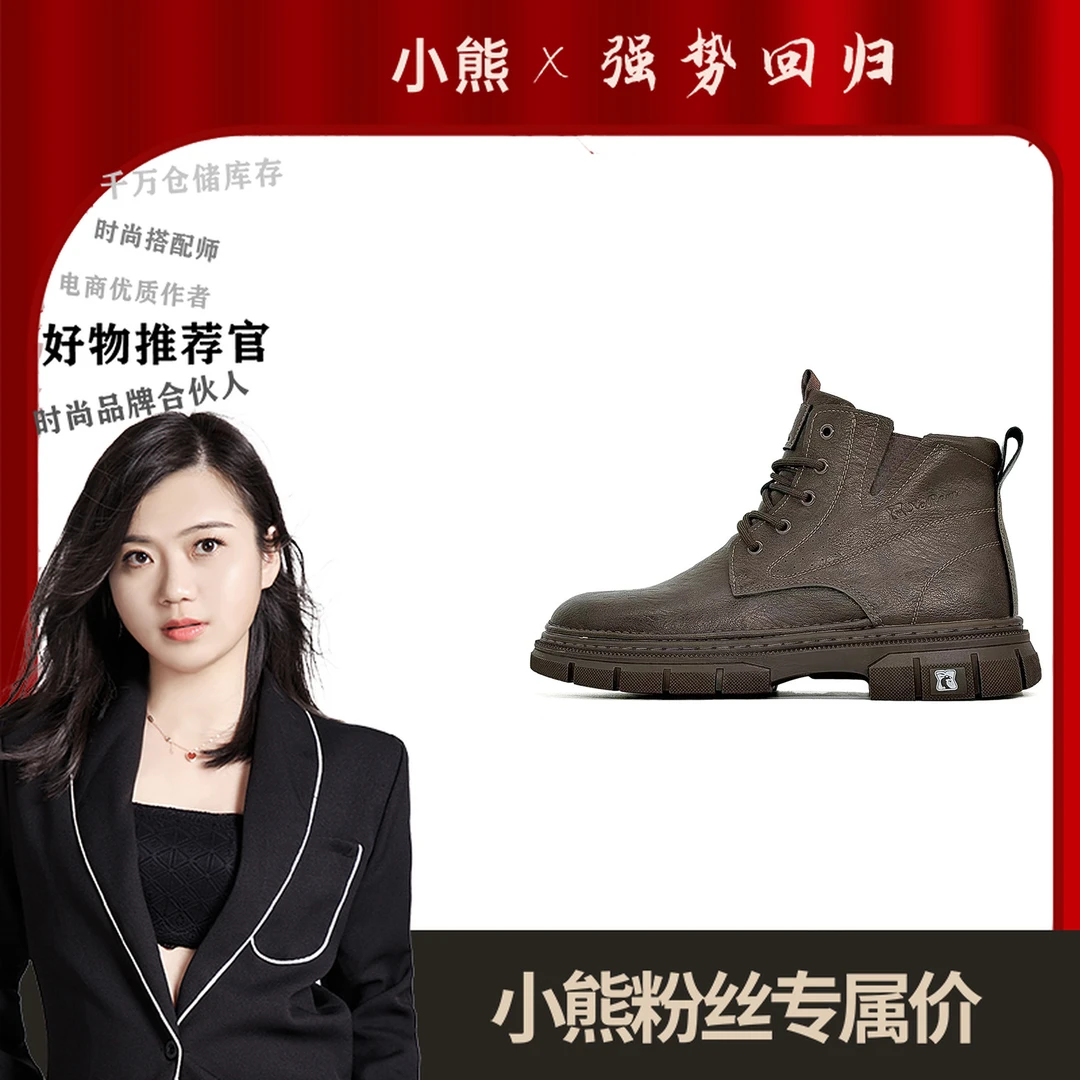 8113休闲穿搭款马丁靴