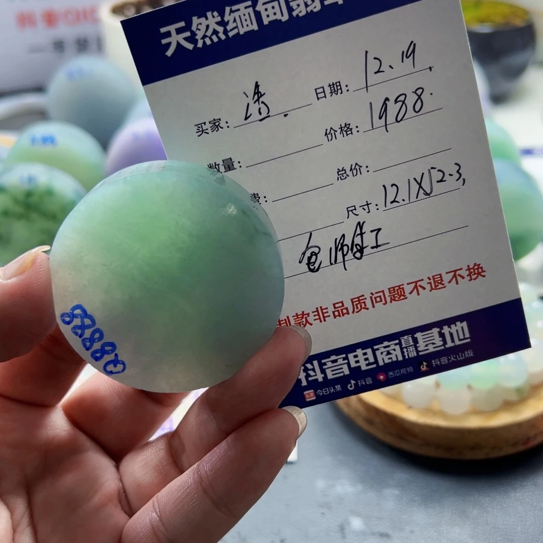 浩***凡定制翡翠未镶嵌08090808097