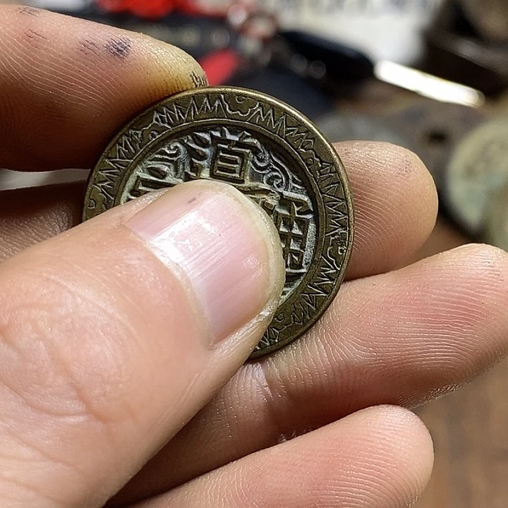 铜蓝****)老三工艺品摆件