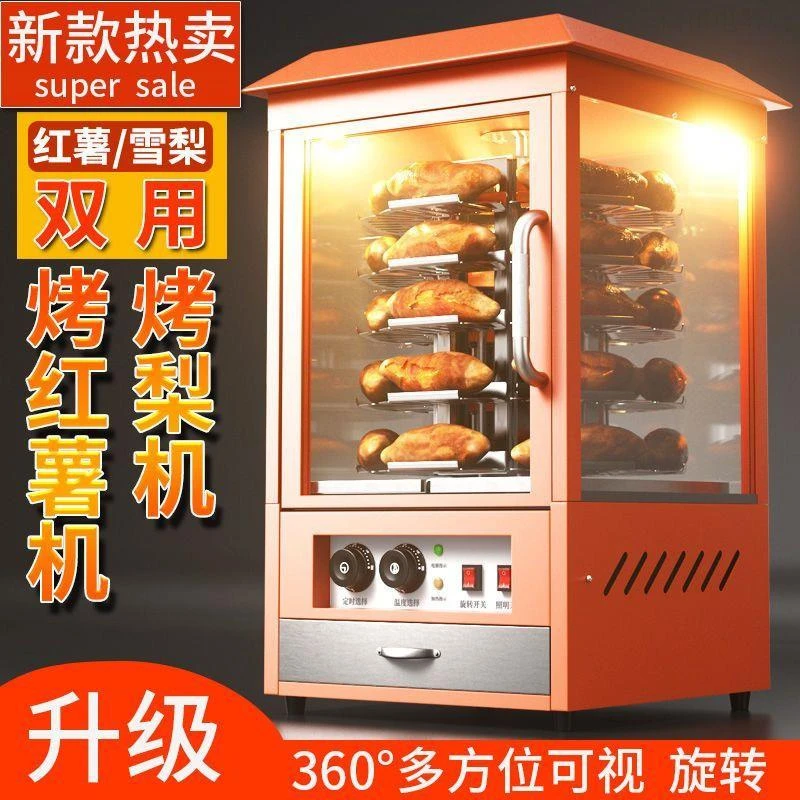 烤红薯机商用摆摊全自动电热地瓜玉米电热烤红薯烤梨新款旋转保温