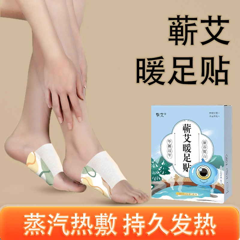 蕲艾暖足贴运动减震热敷超软足弓垫久站护脚